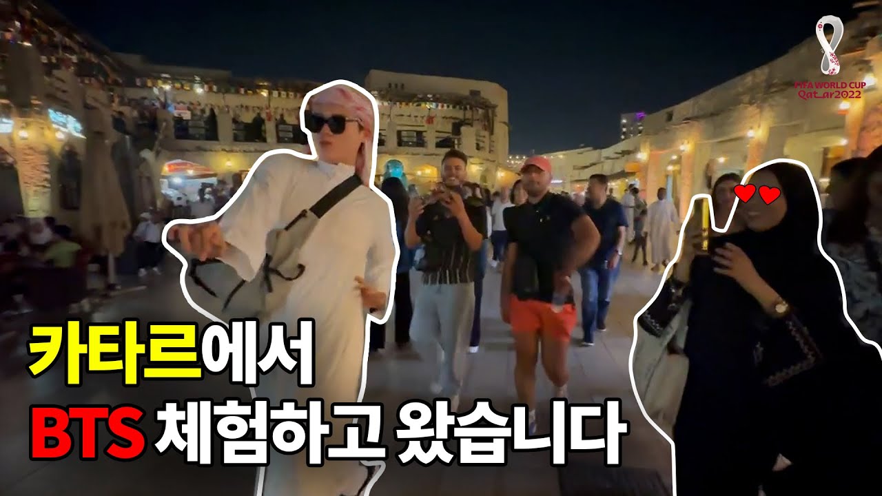 [VLOG] 카타르에서 슈스 체험하고 왔습니다😎|전통의상 ‘THOBE' 체험|블랙도어 in 🇶🇦 ep.2