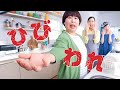 リッチバリア「ガサガサ、荒れるヤ」篇／15秒