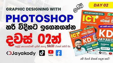 Day 02 - Master Adobe Photoshop in 2 days with KD Jayakody