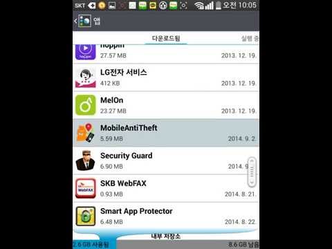 스마폰 시스템 앱과 삭제 방지 어플 삭제하기