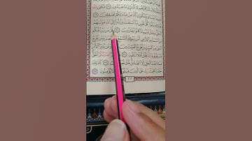 تعليم سورة يونس من 31 إلى 33