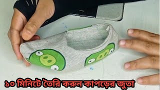 Winter Socks Boots for baby || শীতের জন্য পুরনো গেঞ্জি দিয়ে তৈরি করুন মোজা বা জুতা কাপড়ের_জুতা