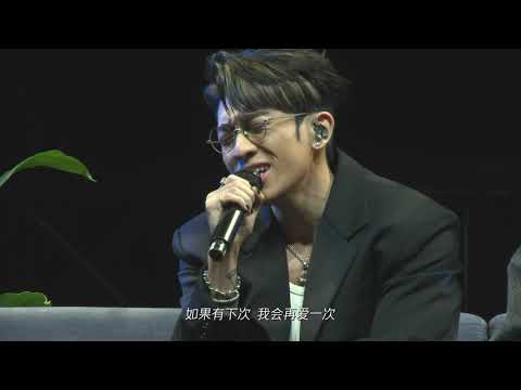 刻在我心底的名字 汤令山&Tyson Yoshi