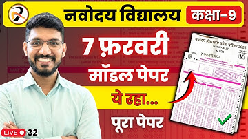 Navodaya Vidyalaya Class 9 Entrance Exam 2026 Model Paper PDF with Solutions