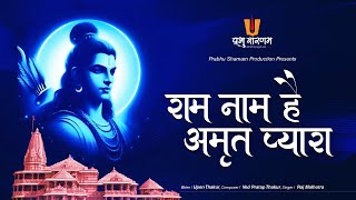 Ram Naam Hai Amrit Pyara        Raj Malhotra  Upen Thakur