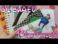 ✨БУМАЖНЫЕ СЮРПРИЗЫ✨ Nike Air Force👟 распаковка #49