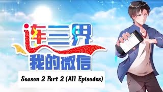 [ENG SUB] My WeChat is Connected to the Three Realms Season 2 - Part 2  (All Episode)