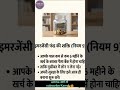 इमरजेंसी फंड की शक्ति! (नियम 9) 🛡️ #Savings #FinanceTips