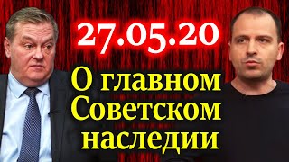 СПИЦЫН, СЕМИН. Разворот России в сторону советских ценностей 27.05.20