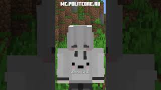 Вся информация в закрепленном комментарии #minecraft #майнкрафт #politcore #политика #реклама #fyp