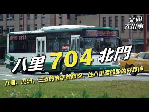 宜蘭清水地熱公園有公車啦！從羅東搭車去三星、安農溪、長埤湖、清水地熱，坐這條就對啦！《精選路線特輯 宜蘭縣公車 綠17 羅東轉運站-清水地熱公園》