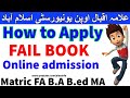 How to apply for fail subjects in Aiou online admission BA B.ed MA M.ed Reappear policy | AIOU INFO