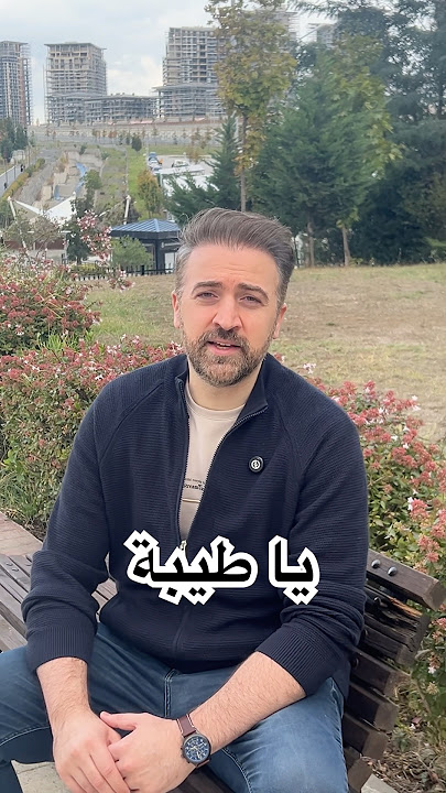 براء العويد - يا طيبة Baraa Owayed - Ya Taybah I