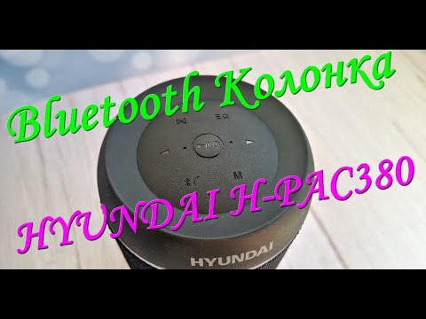 Bluetooth Колонка HYUNDAI H-PAC380 Bluetooth Колонка HYUNDAI H-PAC380