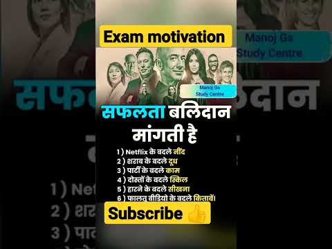 IAS,IPS,IFS,IRS, UPSC Topper, exam motivation videos,Dream Labsna/trending video