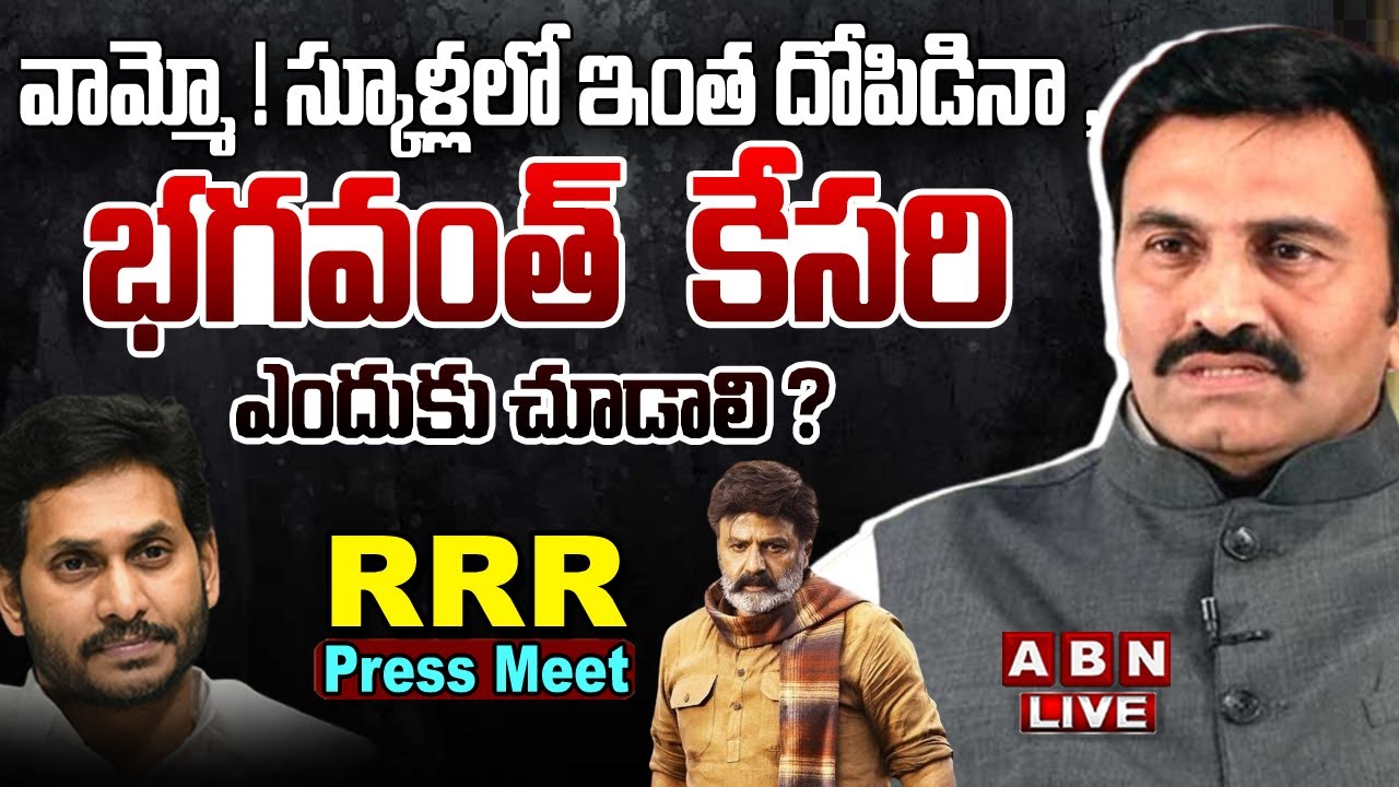 🔴LIVE : MP Raghu Rama Krishna Raju Press Meet | Chandrababu | ABN - YouTube