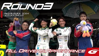 【SUPER GT Rd.3 SUZUKA】All Driver's Appearance