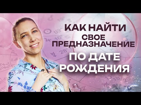 Как выбрать профессию по дате рождения? Отвечаю на ВАШИ Вопросы - Разбор психоматриц подписчиков!