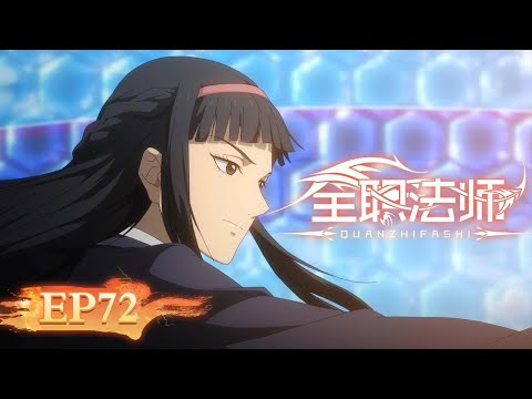 Quanzhi Fashi - Episódio 1 Online - Animes Online