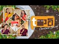 T Party Christmas Special 24-12-2025