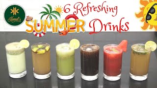 6 Refreshing Summer Drinks | 6 तरीके की कोल्ड ड्रिंक गर्मियों के लिए | Summer Drink @komal