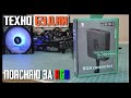 RGB, ARGB, FRGB, SRGB. Как подключить RGB? Типовые ошибки при выборе и как их решить?