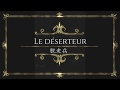 日野美子/「脱走兵☆Le déserteur」
