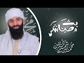 بث مباشر محمد بن شمس الدين بث مباشر محمد بن شمس الدين