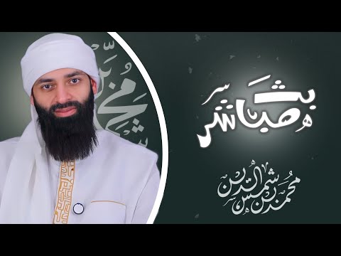 بث مباشر محمد بن شمس الدين 