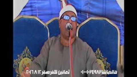 الشيخ عبدالله بريك من سورة البقرة من عزبة الثمانين كفرصقر12 8 2016