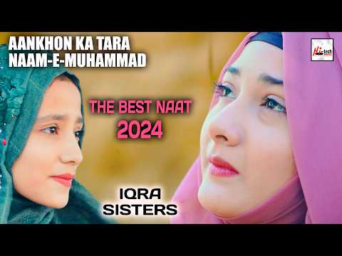New Heart Touching Naat 2024 || Aankhon Ka Tara Naam-E-Muhammad || Iqra Sisters || Hi-Tech Islamic