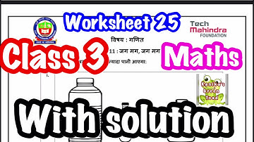 Class 3 Maths Worksheet 25 Solved Assignment || EDMC CLASS 3 Maths worksheet 25 Solved Assignment