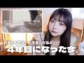 【薬剤師】社会人1年目、心を病んだ私が4年目になった今。あの時の真相をお話します。