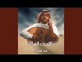 ماقدرت انساك