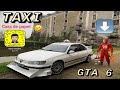 PARODIE TAXI GTA