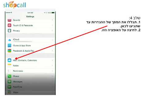 וִידֵאוֹ: כיצד להעביר אנשי קשר לאייפון