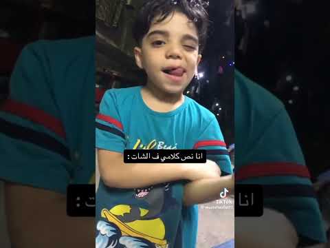 بعشقك ي بت بعشقك هشفطك 