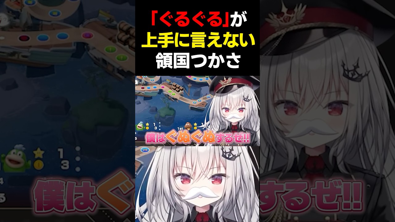 ら行が怪しいと噂の領国つかさ #vtuber #すぺしゃりて #マリオ