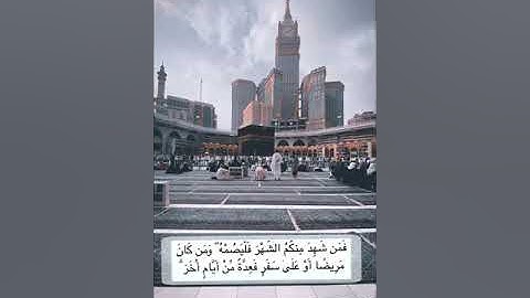 آيات الصيام من سورة البقرة للشيخ علي جابر رحمه الله