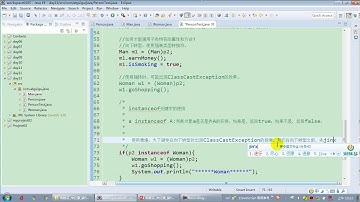【day13】05 尚硅谷 Java语言基础 instanceof关键字的使用