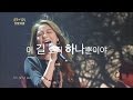 여러분 에일리 2014 윤복희 1979 CCM 여러분 에일리 2014 윤복희 1979 CCM