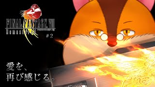 【FF8 Remastered】遊び尽くした思い出のゲームをもう一度 #5【Vtuber/瑞祢陸】