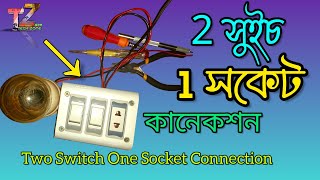 Two Switch One Socket Connection