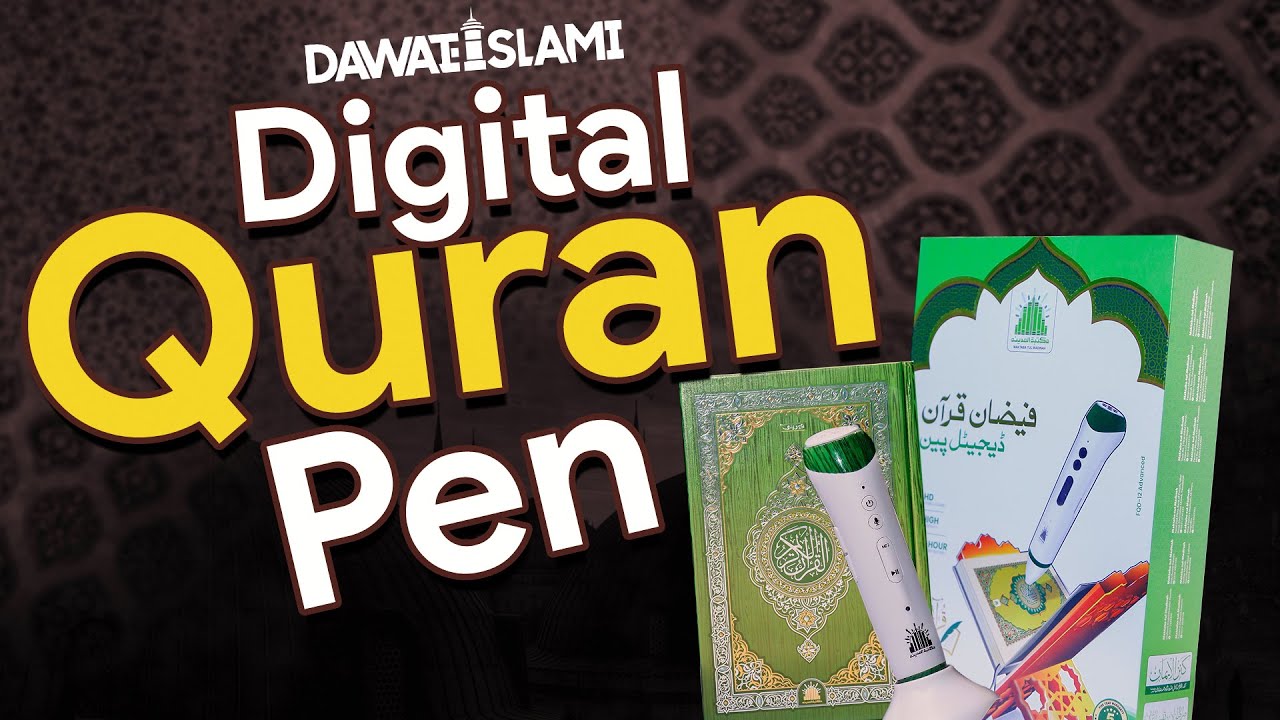 Shoba Maktaba AlMadina kay aik Behtareen Kawish Faizan Quran Digital