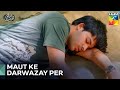 Zaryab Sarak Ke Beech Mein Behosh Pehli Mohabbat Episode 59 Hum Tv Zaryab Sarak Ke Beech Mein Behosh Pehli Mohabbat Episode 59 Hum Tv