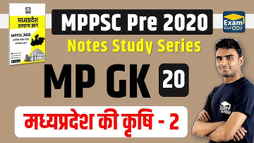 MP GK - 20 | मध्यप्रदेश की कृषि - 2 | MPPSC 2020 | By Rahul Dangi