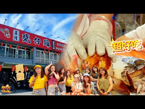 【美食】甕仔雞好吃多汁 台式快炒 CP值高 宜蘭基隆甕仔雞 | 宇你分享 SS family