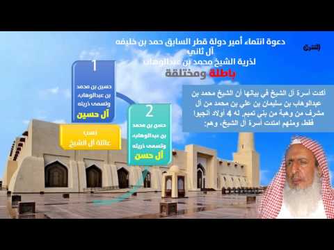 أسرة آل الشيخ تنفي انتساب أمير إليها