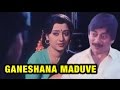 New Kannada Comedy Full Movie  | Ganeshana Maduve - ಗಣೇಶನ ಮದುವೆ | Ananthnag, Vinaya Prasad