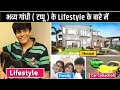 Bhavya Gandhi (TAPU : TMKOC) Lifestyle | Income, Girlfriend, Biography, Cars, Net Worth, Age, Family